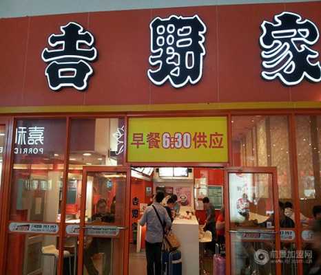 加盟费多少钱吉野家,加盟吉野家加盟-第3张图片-厨房小当家 加盟费多少钱吉野家,加盟吉野家加盟-第3张图片-厨房小当家