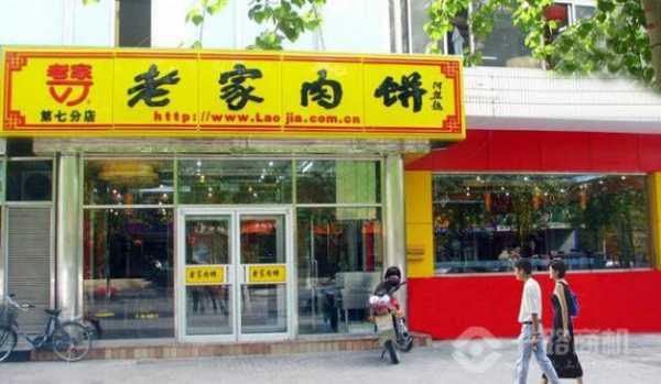 加盟老家肉饼怎么样（肉饼店利润）-第3张图片-厨房小当家