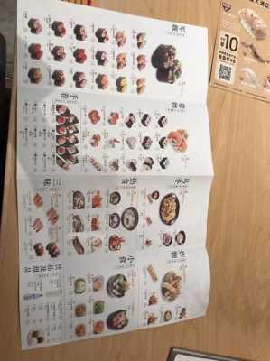 元气寿司工资怎么样(元气寿司的茶粉是什么茶)-第2张图片-厨房小当家 元气寿司工资怎么样(元气寿司的茶粉是什么茶)-第2张图片-厨房小当家