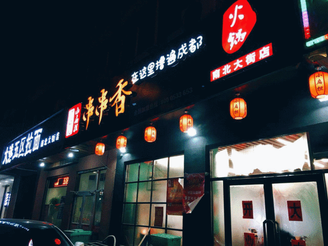 小扁担串串怎么样(哈尔滨铜火锅品牌排行榜前十名)-第1张图片-厨房小当家 小扁担串串怎么样(哈尔滨铜火锅品牌排行榜前十名)-第1张图片-厨房小当家