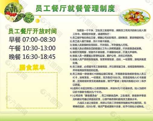 餐饮怎么样留住员工(饭店开业员工少怎么办)-第3张图片-厨房小当家 餐饮怎么样留住员工(饭店开业员工少怎么办)-第3张图片-厨房小当家