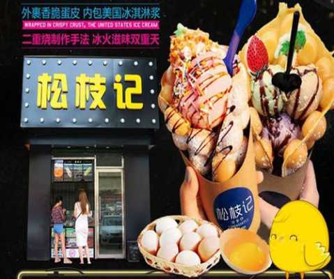 松枝记的优点和缺点,松枝记加盟怎么样赚钱-第2张图片-厨房小当家 松枝记的优点和缺点,松枝记加盟怎么样赚钱-第2张图片-厨房小当家