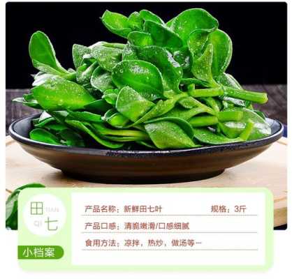 三七叶哪里买(三七叶子的家常做法)-第2张图片-厨房小当家 三七叶哪里买(三七叶子的家常做法)-第2张图片-厨房小当家