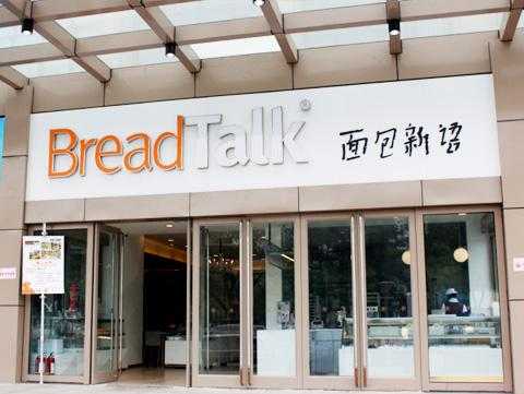 面包新语面包蛋糕加盟费用多少钱,加盟面包新语多少钱-第1张图片-厨房小当家 面包新语面包蛋糕加盟费用多少钱,加盟面包新语多少钱-第1张图片-厨房小当家