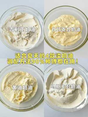 奶油放哪里煮(煮开的淡奶油和未煮开的淡奶油有什么差别)-第1张图片-厨房小当家 奶油放哪里煮(煮开的淡奶油和未煮开的淡奶油有什么差别)-第1张图片-厨房小当家