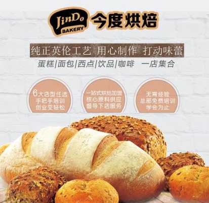 今度烘培怎么样(今度烘焙是动物奶油吗)-第2张图片-厨房小当家 今度烘培怎么样(今度烘焙是动物奶油吗)-第2张图片-厨房小当家