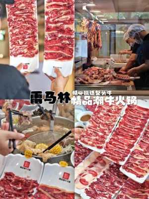 潮牛火锅怎么样(潮牛火锅怎么样好吃吗)-第3张图片-厨房小当家 潮牛火锅怎么样(潮牛火锅怎么样好吃吗)-第3张图片-厨房小当家