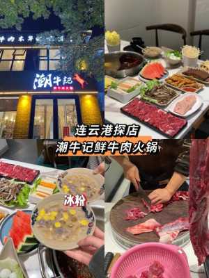 潮牛火锅怎么样(潮牛火锅怎么样好吃吗)-第2张图片-厨房小当家 潮牛火锅怎么样(潮牛火锅怎么样好吃吗)-第2张图片-厨房小当家