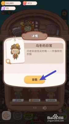 乌冬在哪里(乌冬在哪里换装)-第3张图片-厨房小当家 乌冬在哪里(乌冬在哪里换装)-第3张图片-厨房小当家