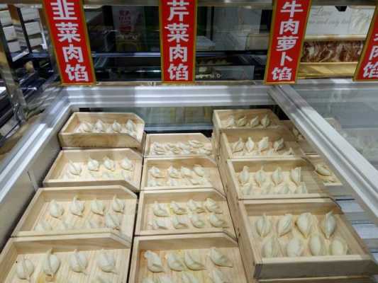 自助水饺前景怎么样(自助水饺挣钱吗)-第1张图片-厨房小当家 自助水饺前景怎么样(自助水饺挣钱吗)-第1张图片-厨房小当家