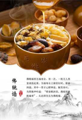 佛跳墙福建哪里(佛跳墙福建哪里的)-第3张图片-厨房小当家 佛跳墙福建哪里(佛跳墙福建哪里的)-第3张图片-厨房小当家
