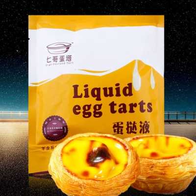 哪里蛋挞液(麦德龙有蛋挞皮和蛋挞液吗)-第1张图片-厨房小当家 哪里蛋挞液(麦德龙有蛋挞皮和蛋挞液吗)-第1张图片-厨房小当家