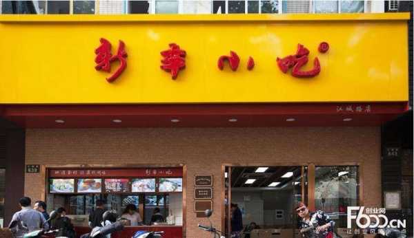 独特小吃加盟怎么样(独特小吃加盟怎么样)-第3张图片-厨房小当家 独特小吃加盟怎么样(独特小吃加盟怎么样)-第3张图片-厨房小当家