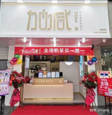 加减茶饮怎么样(请问名华益生茶怎么)-第1张图片-厨房小当家 加减茶饮怎么样(请问名华益生茶怎么)-第1张图片-厨房小当家