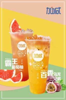 加减茶饮怎么样(请问名华益生茶怎么)-第3张图片-厨房小当家 加减茶饮怎么样(请问名华益生茶怎么)-第3张图片-厨房小当家