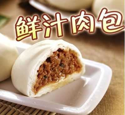 鲜汁肉包怎么样(安庆鲜汁肉包馅料配方)-第2张图片-厨房小当家 鲜汁肉包怎么样(安庆鲜汁肉包馅料配方)-第2张图片-厨房小当家