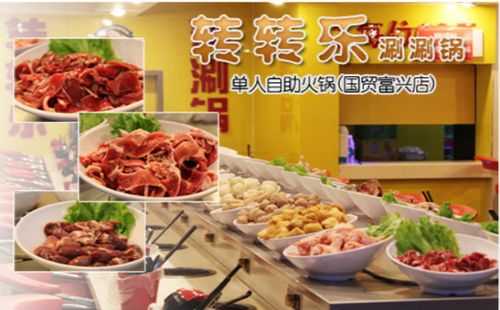 旋转火锅加盟怎么样(旋转火锅加盟怎么样)-第2张图片-厨房小当家 旋转火锅加盟怎么样(旋转火锅加盟怎么样)-第2张图片-厨房小当家
