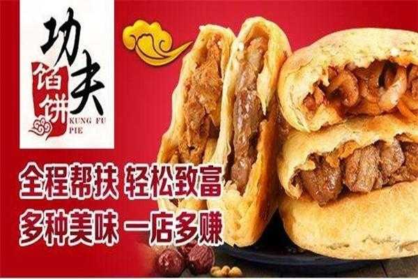 厦门功夫馅饼怎么样(厦门功夫馅饼怎么样好吃吗)-第2张图片-厨房小当家 厦门功夫馅饼怎么样(厦门功夫馅饼怎么样好吃吗)-第2张图片-厨房小当家