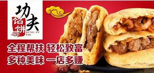 厦门功夫馅饼怎么样(厦门功夫馅饼怎么样好吃吗)-第1张图片-厨房小当家 厦门功夫馅饼怎么样(厦门功夫馅饼怎么样好吃吗)-第1张图片-厨房小当家