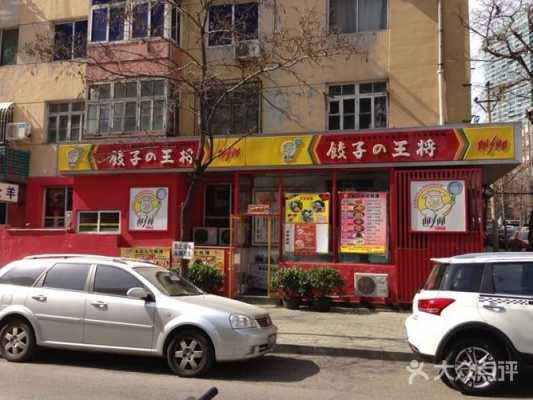 开个水饺馆怎么样(饺子店和面馆哪个有前景)-第1张图片-厨房小当家 开个水饺馆怎么样(饺子店和面馆哪个有前景)-第1张图片-厨房小当家