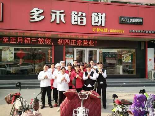 多禾馅饼和肯德基哪个好吃,多禾馅饼怎么样好吃吗-第2张图片-厨房小当家 多禾馅饼和肯德基哪个好吃,多禾馅饼怎么样好吃吗-第2张图片-厨房小当家