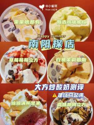炒酸奶店怎么样（炒酸奶店怎么样好吃）-第2张图片-厨房小当家