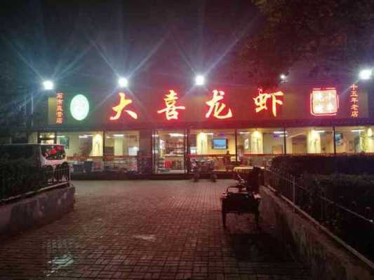 加盟大喜龙虾怎么样(大喜火锅加盟)-第2张图片-厨房小当家 加盟大喜龙虾怎么样(大喜火锅加盟)-第2张图片-厨房小当家