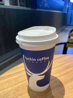 luckin coffee的杯子从哪里喝,咖啡从哪里喝比较好-第2张图片-厨房小当家 luckin coffee的杯子从哪里喝,咖啡从哪里喝比较好-第2张图片-厨房小当家