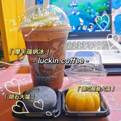 luckin coffee的杯子从哪里喝,咖啡从哪里喝比较好-第1张图片-厨房小当家 luckin coffee的杯子从哪里喝,咖啡从哪里喝比较好-第1张图片-厨房小当家
