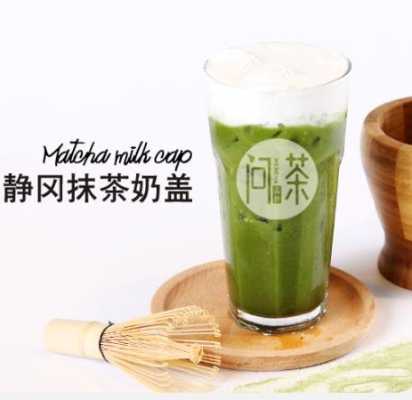 问茶奶茶怎么样(问茶奶茶官网)-第1张图片-厨房小当家 问茶奶茶怎么样(问茶奶茶官网)-第1张图片-厨房小当家