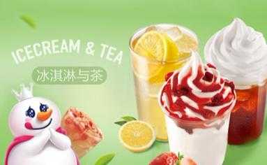 蜜雪冰城的好处,加盟冰淇淋奶茶怎么样啊-第1张图片-厨房小当家 蜜雪冰城的好处,加盟冰淇淋奶茶怎么样啊-第1张图片-厨房小当家