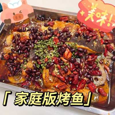 烤鱼在哪里烤(烤匠烤鱼做法)-第1张图片-厨房小当家 烤鱼在哪里烤(烤匠烤鱼做法)-第1张图片-厨房小当家