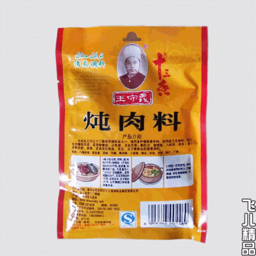 炖肉酱料包哪个品牌好,炖肉包哪里买便宜-第3张图片-厨房小当家 炖肉酱料包哪个品牌好,炖肉包哪里买便宜-第3张图片-厨房小当家