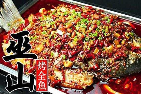 巫山烤鱼加盟怎么样(巫山烤鱼加盟怎么样啊)-第2张图片-厨房小当家 巫山烤鱼加盟怎么样(巫山烤鱼加盟怎么样啊)-第2张图片-厨房小当家