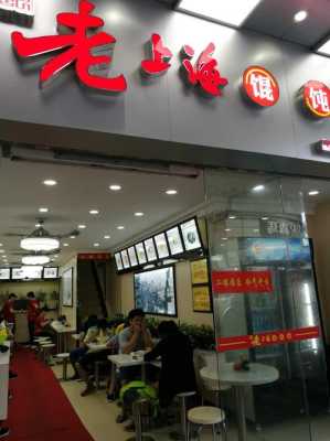 开馄饨店怎么样(开馄饨店怎么样赚钱)-第2张图片-厨房小当家 开馄饨店怎么样(开馄饨店怎么样赚钱)-第2张图片-厨房小当家