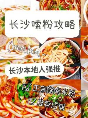 嗦粉是哪里(嗦粉是哪里的方言)-第1张图片-厨房小当家 嗦粉是哪里(嗦粉是哪里的方言)-第1张图片-厨房小当家