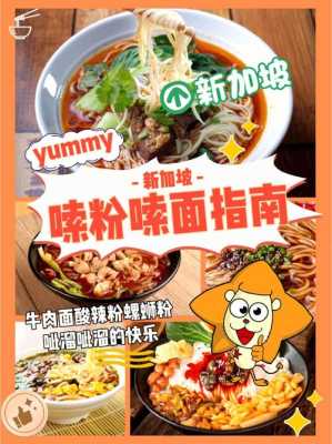 嗦粉是哪里(嗦粉是哪里的方言)-第2张图片-厨房小当家 嗦粉是哪里(嗦粉是哪里的方言)-第2张图片-厨房小当家