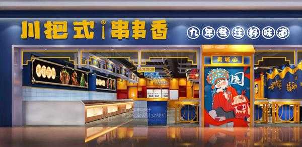 开个串串店怎么样,开串串店挣钱吗-第2张图片-厨房小当家 开个串串店怎么样,开串串店挣钱吗-第2张图片-厨房小当家