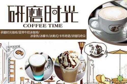 研磨杯有什么用,研磨时光 加盟怎么样赚钱-第1张图片-厨房小当家 研磨杯有什么用,研磨时光 加盟怎么样赚钱-第1张图片-厨房小当家