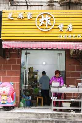 开炸货店真实经历,开个油炸店怎么样赚钱-第2张图片-厨房小当家 开炸货店真实经历,开个油炸店怎么样赚钱-第2张图片-厨房小当家