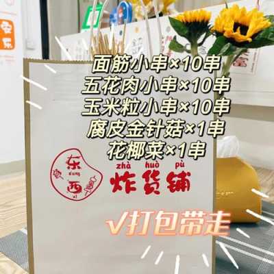 开炸货店真实经历,开个油炸店怎么样赚钱-第3张图片-厨房小当家 开炸货店真实经历,开个油炸店怎么样赚钱-第3张图片-厨房小当家