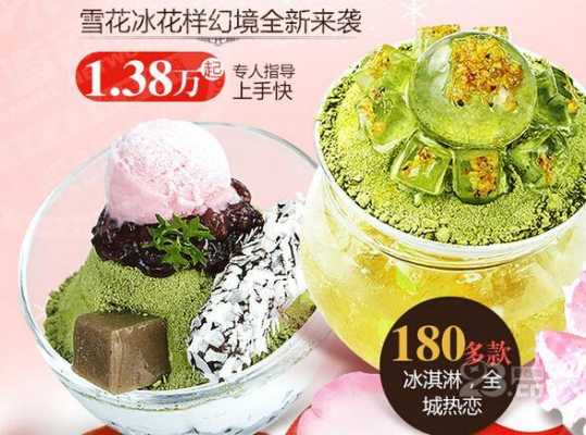 雪芙蓉冰激凌怎么样(雪芙蓉冰激凌怎么样好吃吗)-第2张图片-厨房小当家 雪芙蓉冰激凌怎么样(雪芙蓉冰激凌怎么样好吃吗)-第2张图片-厨房小当家
