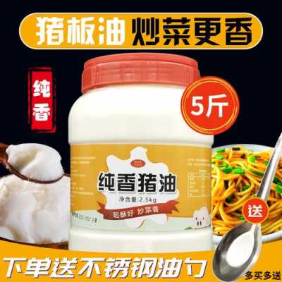 形容猪油香的词语,哪里的猪油香味浓-第2张图片-厨房小当家 形容猪油香的词语,哪里的猪油香味浓-第2张图片-厨房小当家