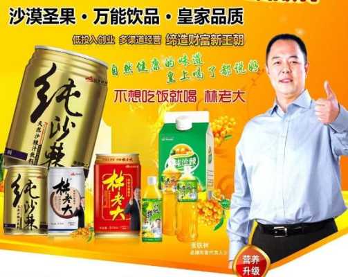 山地阳光饮料怎么样(山地阳光饮料怎么样好喝吗)-第2张图片-厨房小当家 山地阳光饮料怎么样(山地阳光饮料怎么样好喝吗)-第2张图片-厨房小当家