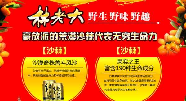山地阳光饮料怎么样(山地阳光饮料怎么样好喝吗)-第3张图片-厨房小当家 山地阳光饮料怎么样(山地阳光饮料怎么样好喝吗)-第3张图片-厨房小当家