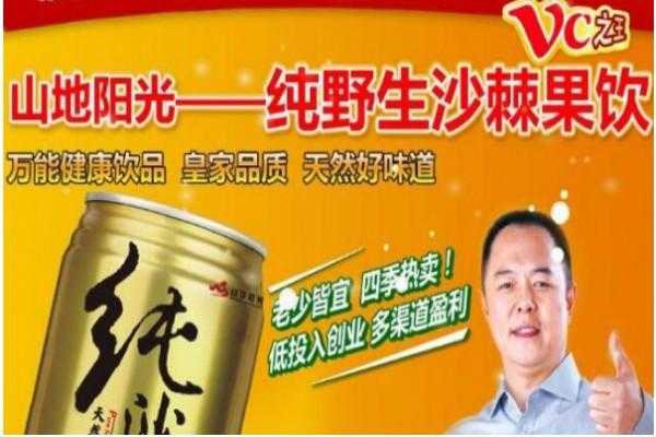 山地阳光饮料怎么样(山地阳光饮料怎么样好喝吗)-第1张图片-厨房小当家 山地阳光饮料怎么样(山地阳光饮料怎么样好喝吗)-第1张图片-厨房小当家