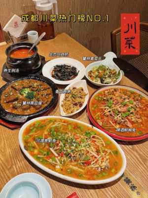 成都饭店生意怎么样(成都最贵的川菜)-第3张图片-厨房小当家 成都饭店生意怎么样(成都最贵的川菜)-第3张图片-厨房小当家