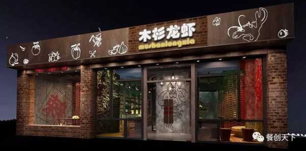 开龙虾店怎么样(开龙虾店怎么样赚钱)-第2张图片-厨房小当家 开龙虾店怎么样(开龙虾店怎么样赚钱)-第2张图片-厨房小当家