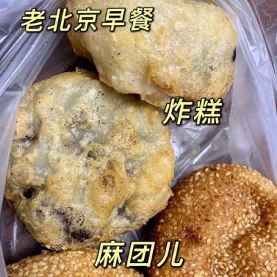 北京早餐生意怎么样(北京早餐生意怎么样啊)-第3张图片-厨房小当家 北京早餐生意怎么样(北京早餐生意怎么样啊)-第3张图片-厨房小当家