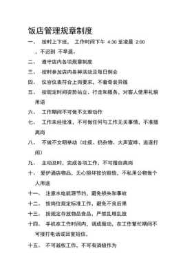 开饭店怎么样管理(开饭店怎么样管理员工)-第2张图片-厨房小当家 开饭店怎么样管理(开饭店怎么样管理员工)-第2张图片-厨房小当家